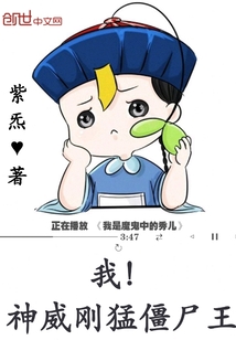 I! The mighty zombie king