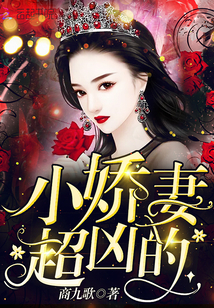 Little wife, super fierce!