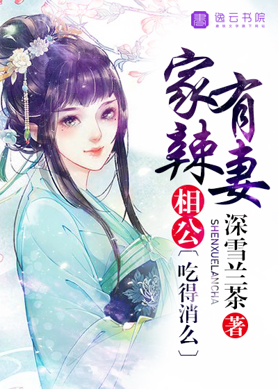 There is a hot wife at home, can the husband eat?