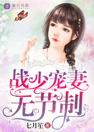 The war is young and spoiled by his wife, and he is unrestrained