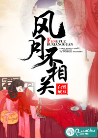 Fengyue is not related