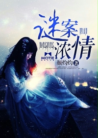 The mystery is intense