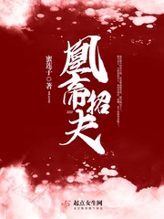 Emperor Huang recruits husband