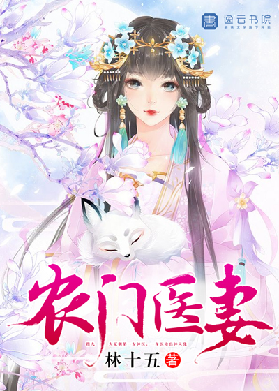 Farmer's doctor's wife