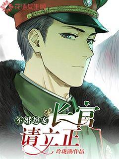 Military marriage super favorite: Sir, please stand upright