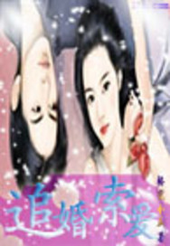 Chasing marriage and asking for love