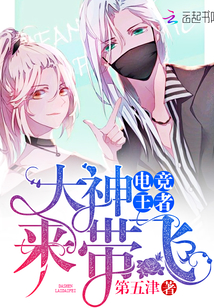 E-sports king: The great god is here to fly