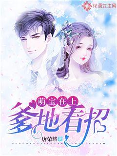 Meng Bao is on top: Daddy looks at the move