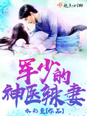 The young soldier's hot wife