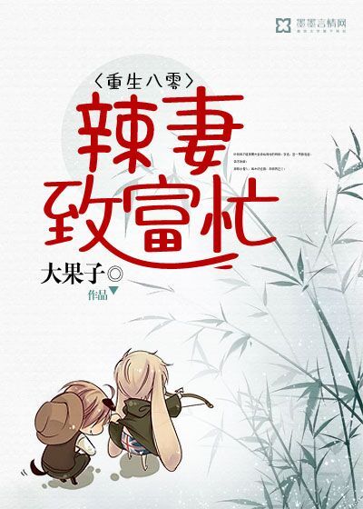 Reborn eighty, the hot wife is busy getting rich