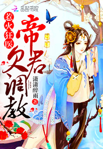 Angry Doctor: Emperor, lack of training!