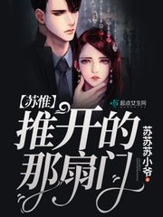 The door that Su Wei pushed open