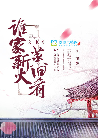 Who's steaming old food over a new fire