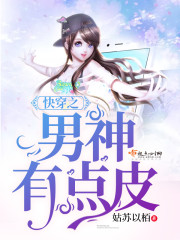 The fast-wearing male god is a bit skinny