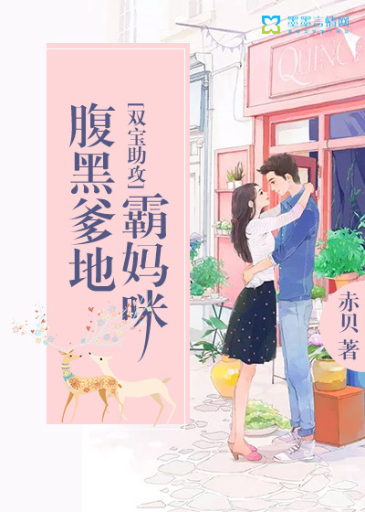 Double Treasure Assist: Belly Black Daddy Bully Mommy