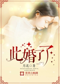 This time I got married