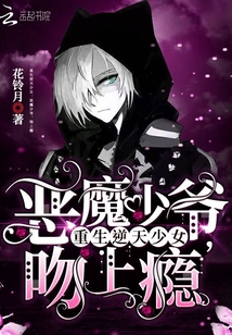 Reborn against the sky: Demon master, kiss addiction