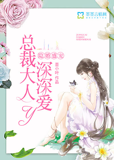 Hidden Marriage Favor: The President is deeply loved