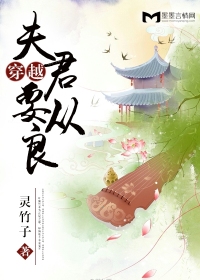 The husband must be good