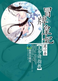 Fake Princess: Please advise