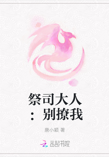 Priest: Don't tease me