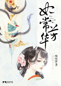 Concubine Chang Fanghua