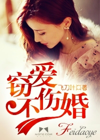 Stealing love doesn't hurt marriage