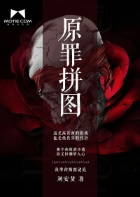 Original Sin Puzzle Pieces