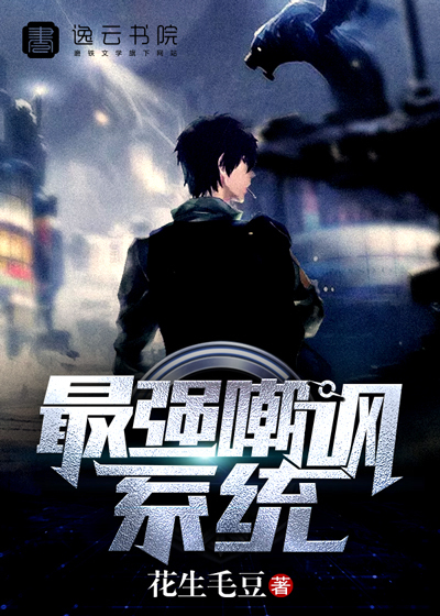 Strongest taunt system