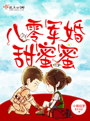 The 80th military wedding is sweet