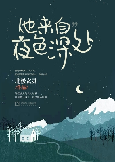 He came from the depths of the night