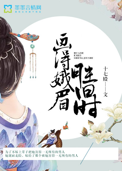 Painted moth eyebrows better than the old times