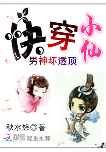 Wear it quickly: The male god is terrible