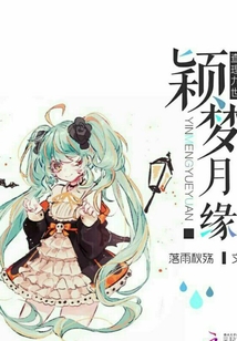 Charles IX's dream of the moon