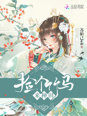 Pick up a bamboo horse to farm