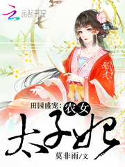 Pastoral favorite: the peasant princess