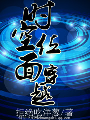 Space-time plane traversal