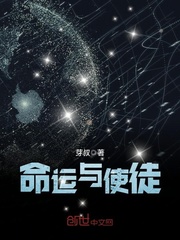 Fate and the Apostles