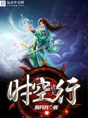 The heavens travel in time and space