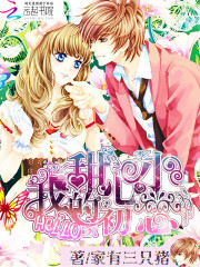 HELLO, MY SWEETHEART'S FIRST LOVE