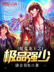 I am the Supreme of the Dragon King