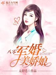 The 80th Army is married to a beautiful girl