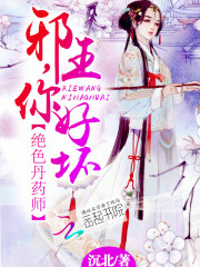 Peerless Pill Pharmacist: Evil King, you are so bad