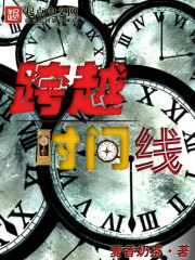 Spanning the timeline