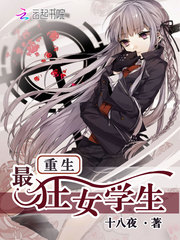 The craziest schoolgirl reborn