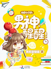 Wear Daydream: Male God, Wake Up!