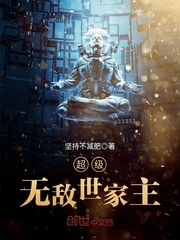 Super invincible family master