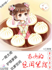 Happy Event: The Leisurely Life of a Peasant Girl