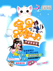 100% in love: baby, don't be tsundere