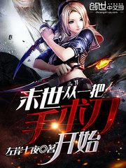 The last days begin with a scalpel